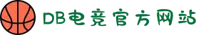 DB电竞(DBGame)官方网站-华语电竞先驱"